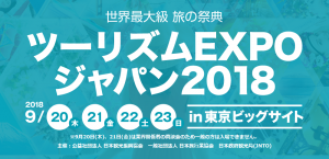 Tourism EXPO 2018